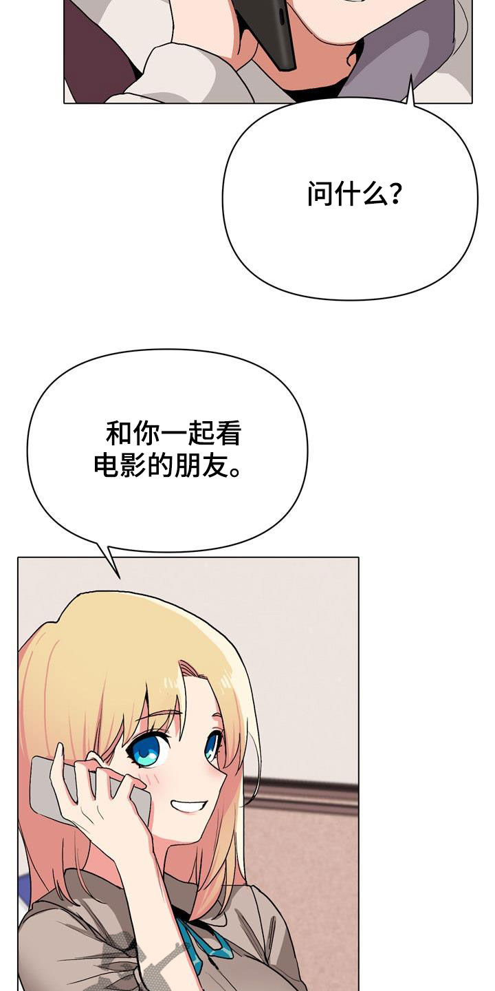 大学俱乐部漫画,第34章：看电影5图