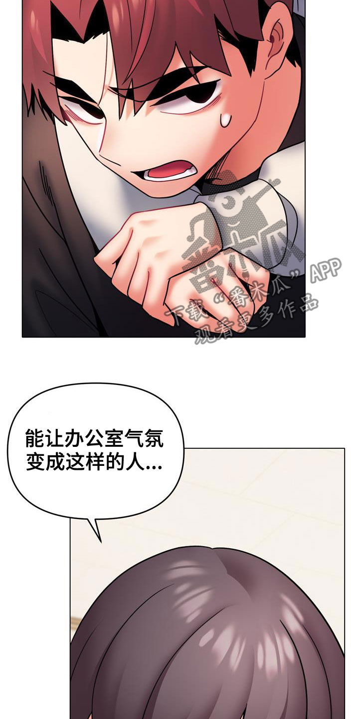 大学俱乐部漫画,第73章：我喜欢他5图
