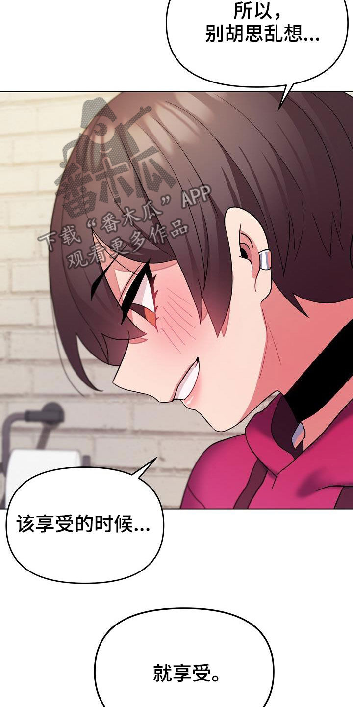 大学俱乐部漫画,第61章：不会放过你5图