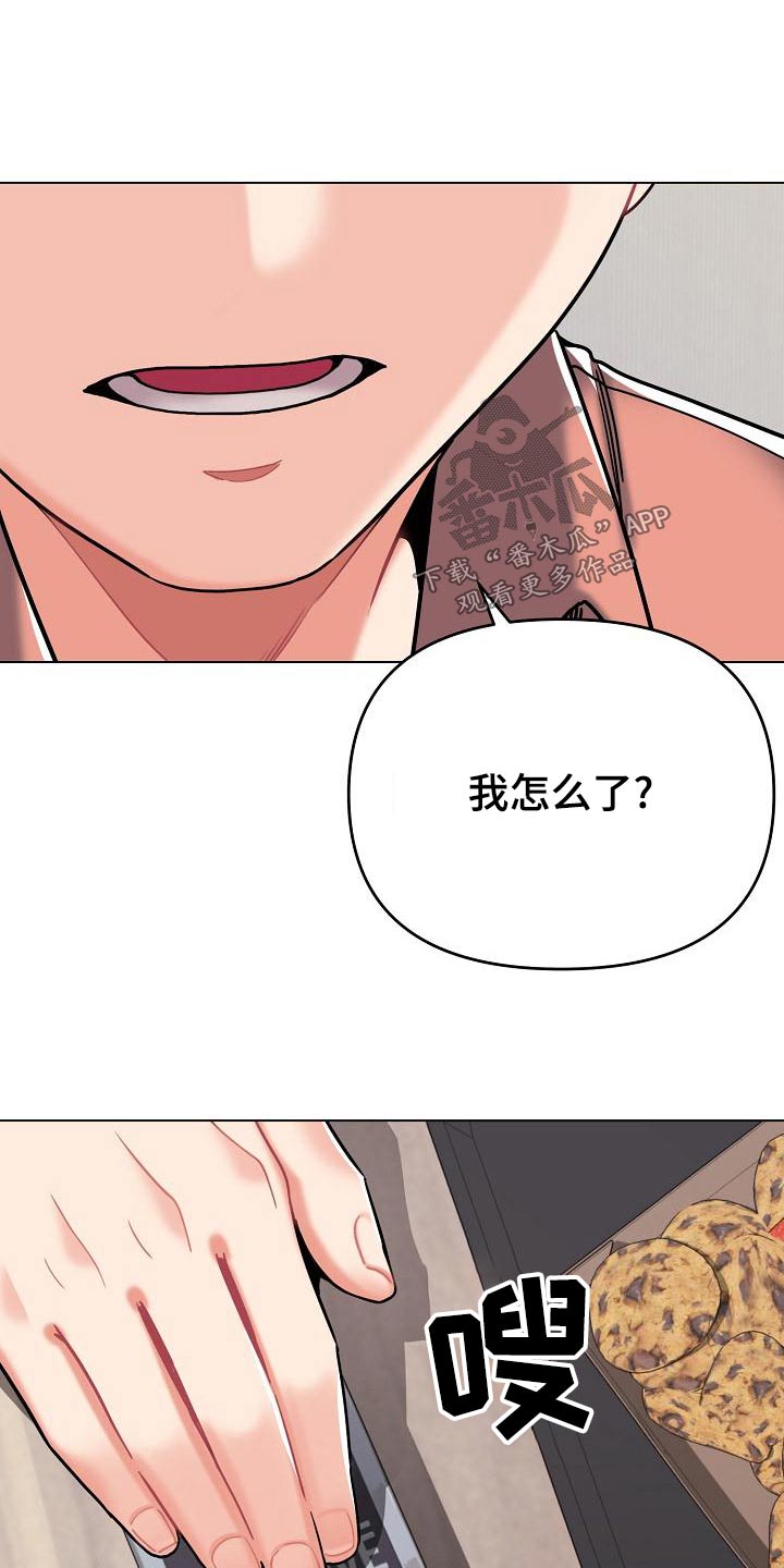 大学俱乐部漫画,第80章：咖啡厅3图