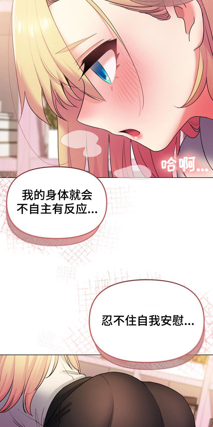 大学俱乐部漫画,第68章：真心3图