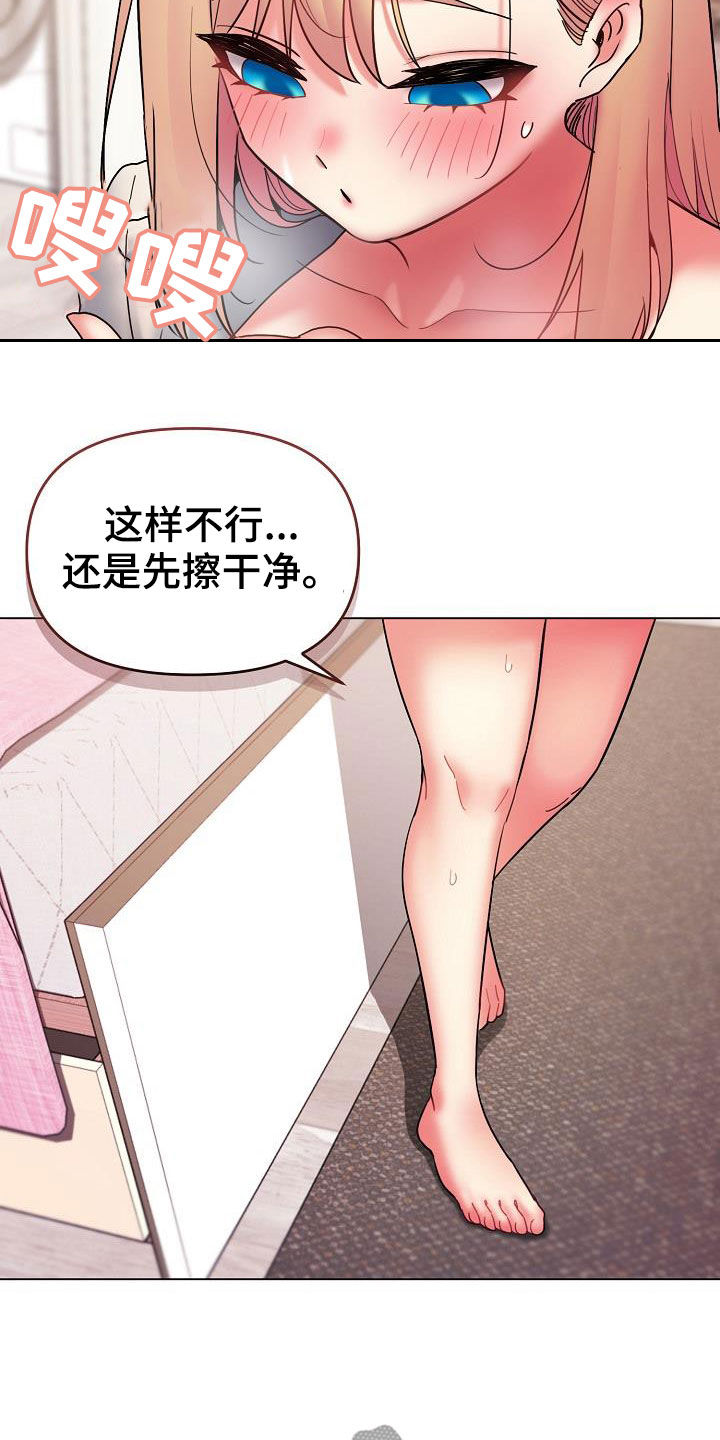 大学俱乐部漫画,第70章：还有很多机会4图