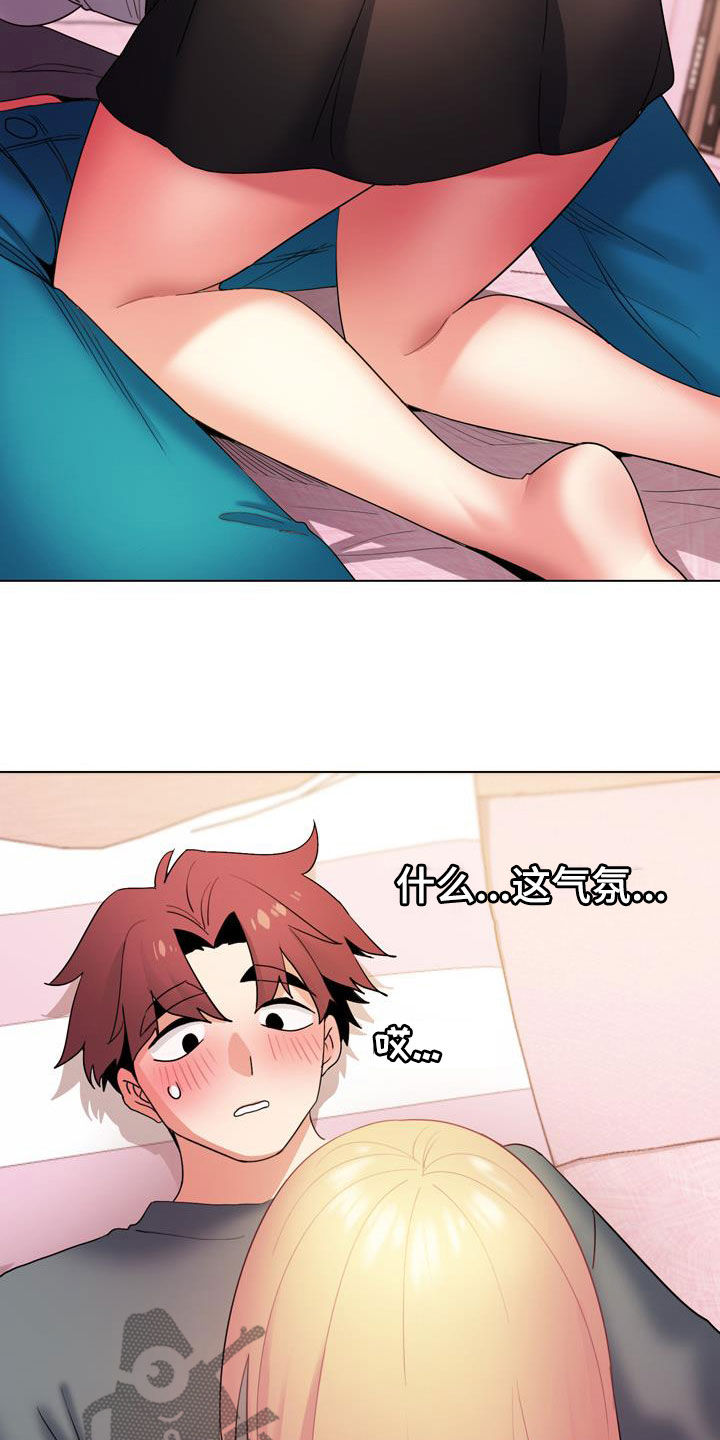 大学俱乐部漫画,第68章：真心4图