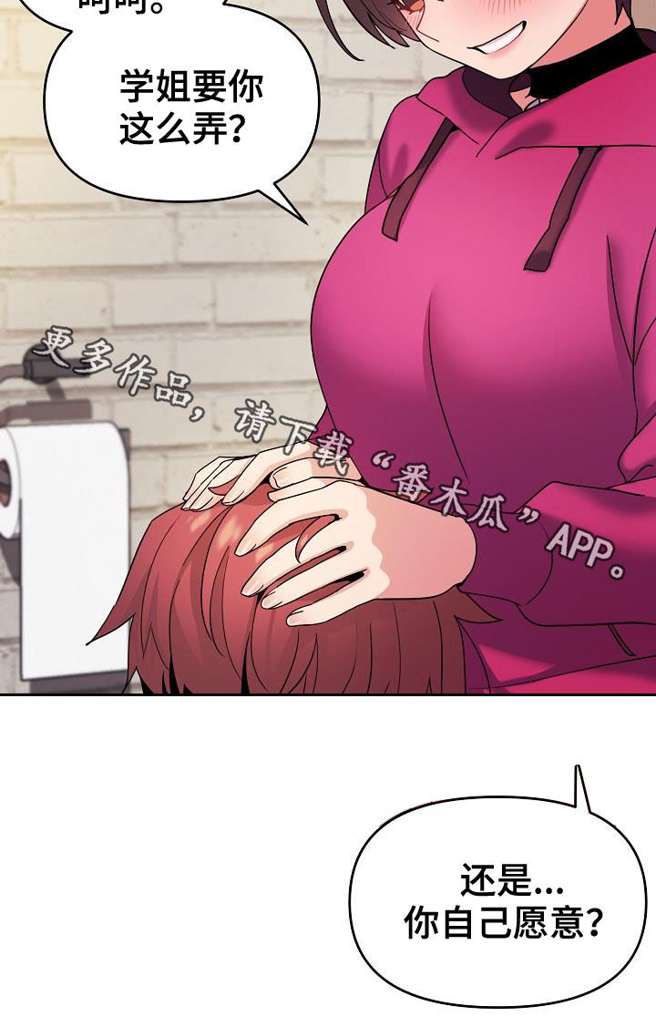大学俱乐部漫画,第60章：抽烟1图