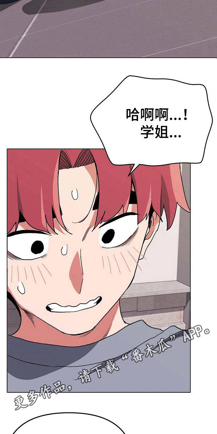 大学俱乐部漫画,第20章：头脑空白4图
