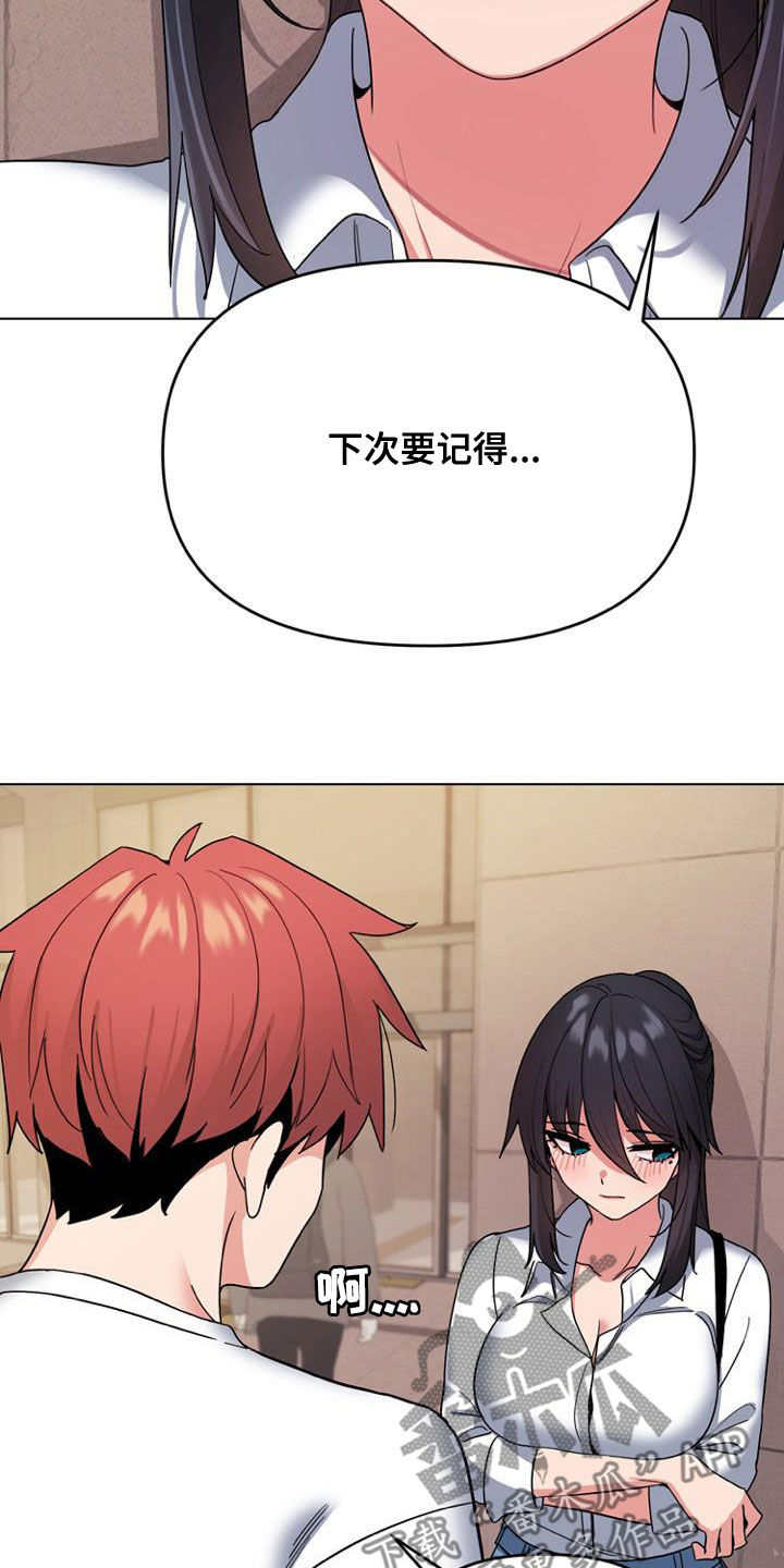 大学俱乐部漫画,第56章：难以启齿1图
