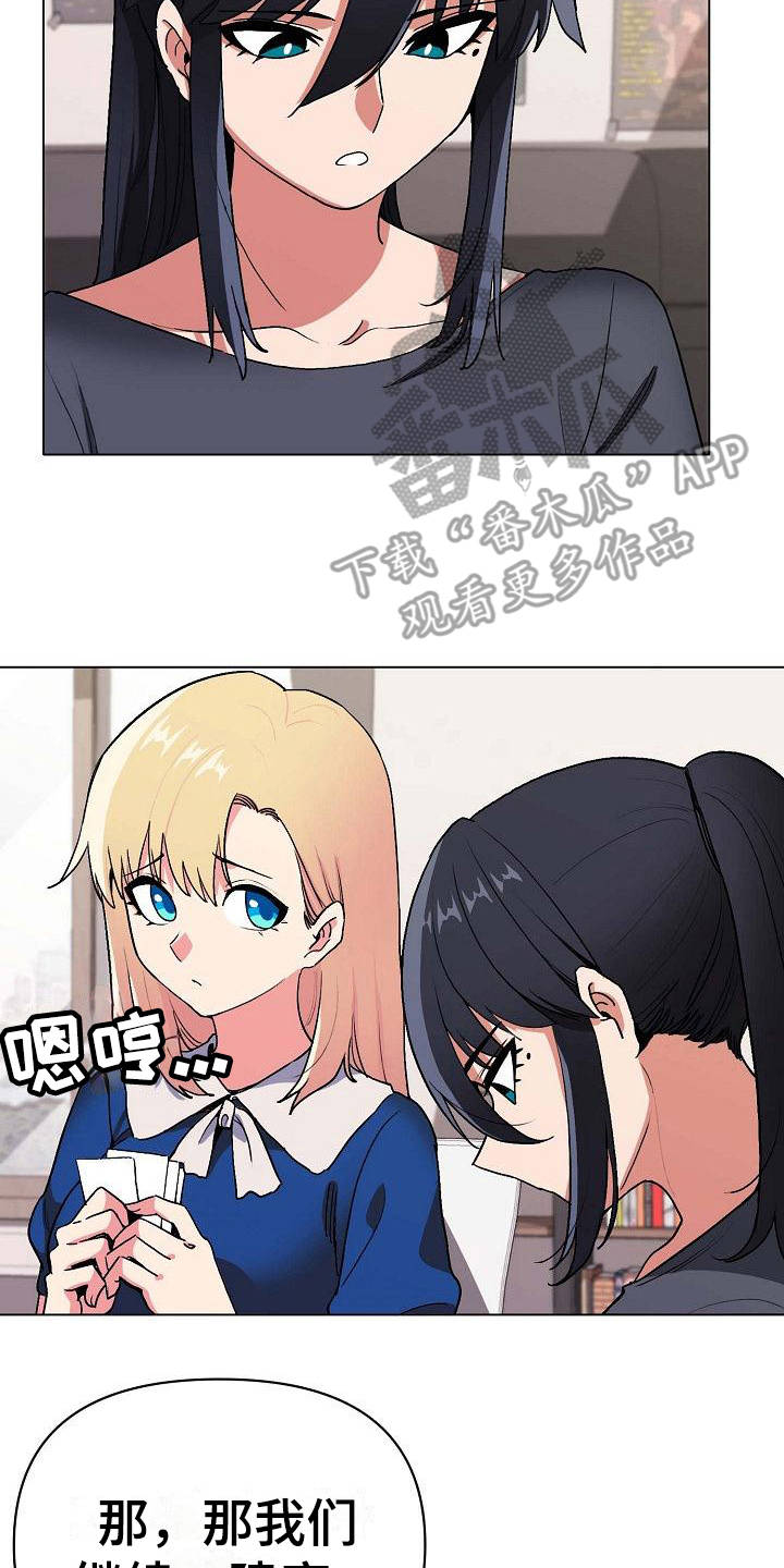大学俱乐部漫画,第18章：生气了2图