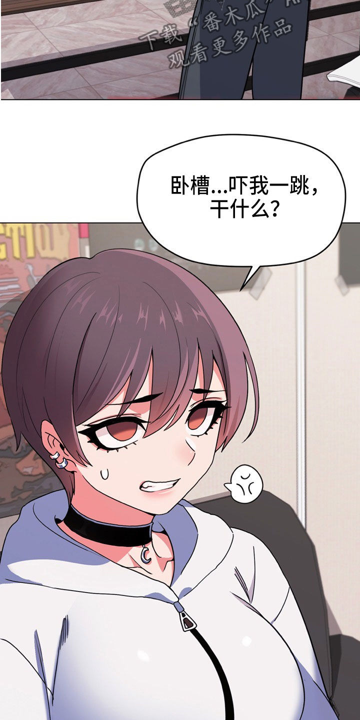 大学俱乐部漫画,第44章：说谢谢3图