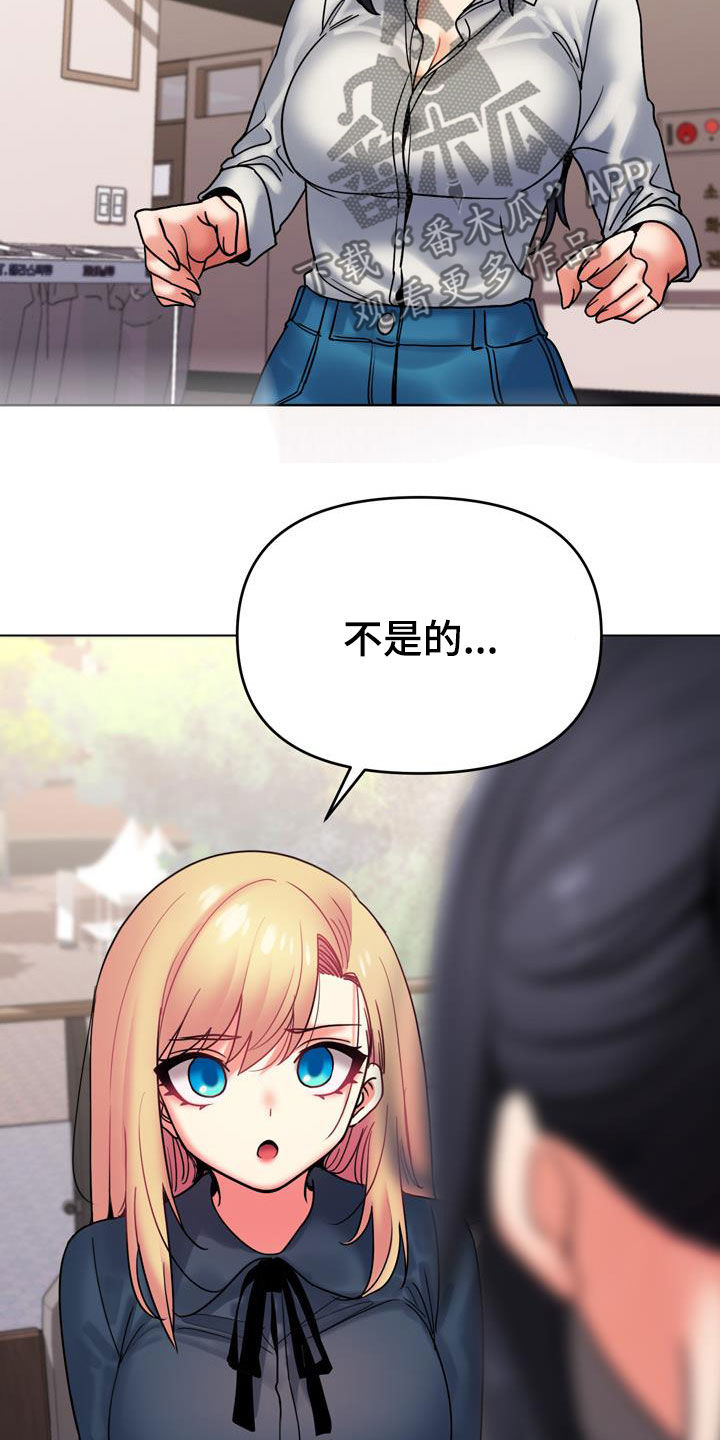 大学俱乐部漫画,第73章：我喜欢他3图