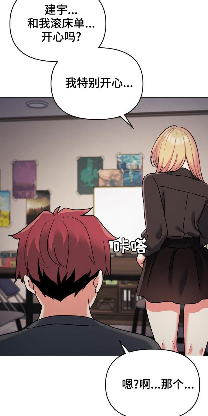 大学俱乐部漫画,第82章：质问4图