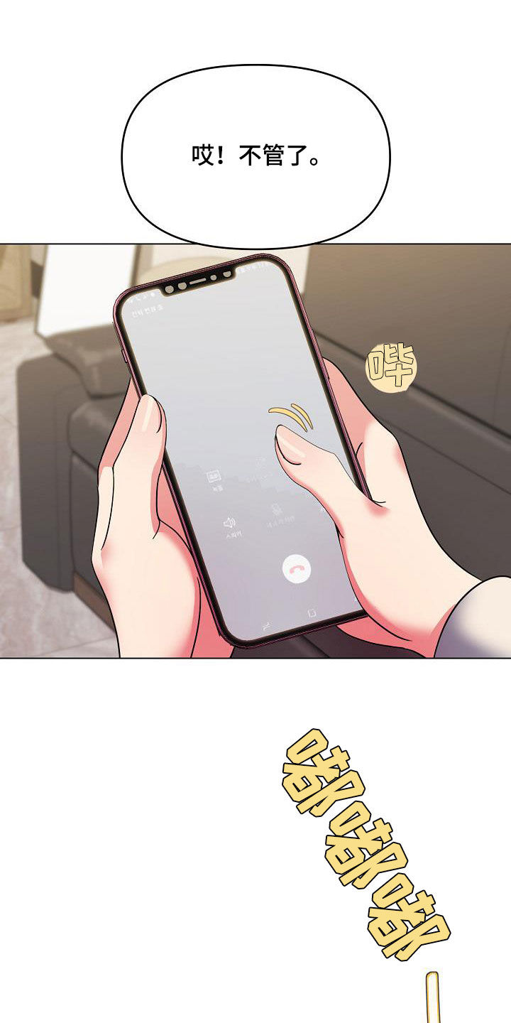 大学俱乐部漫画,第58章：约酒4图