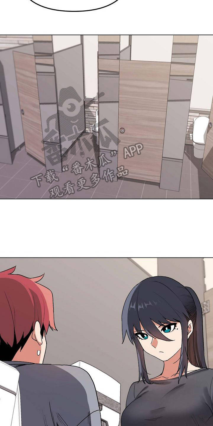大学俱乐部漫画,第19章：火辣辣2图