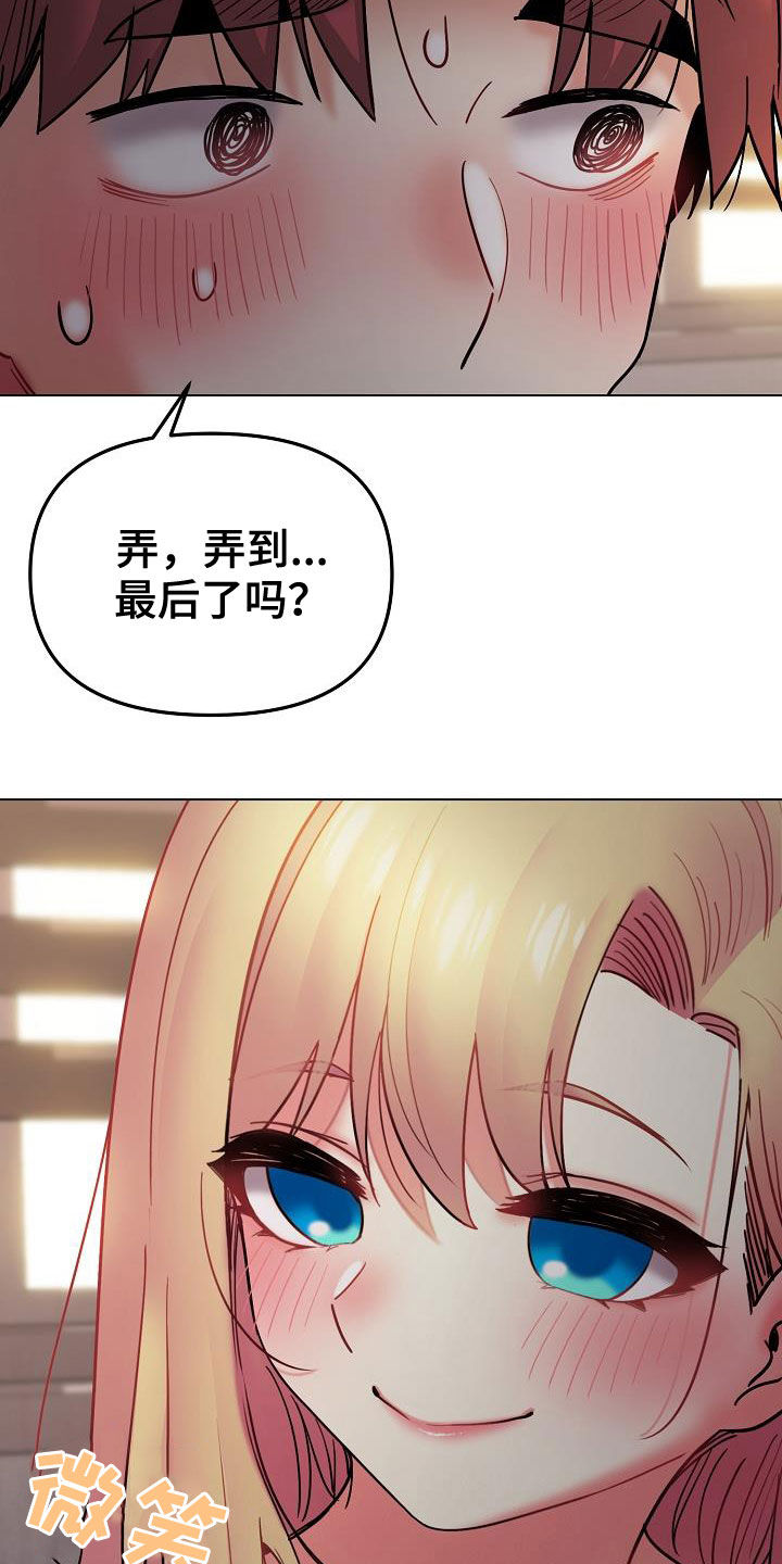 大学俱乐部漫画,第71章：完了5图