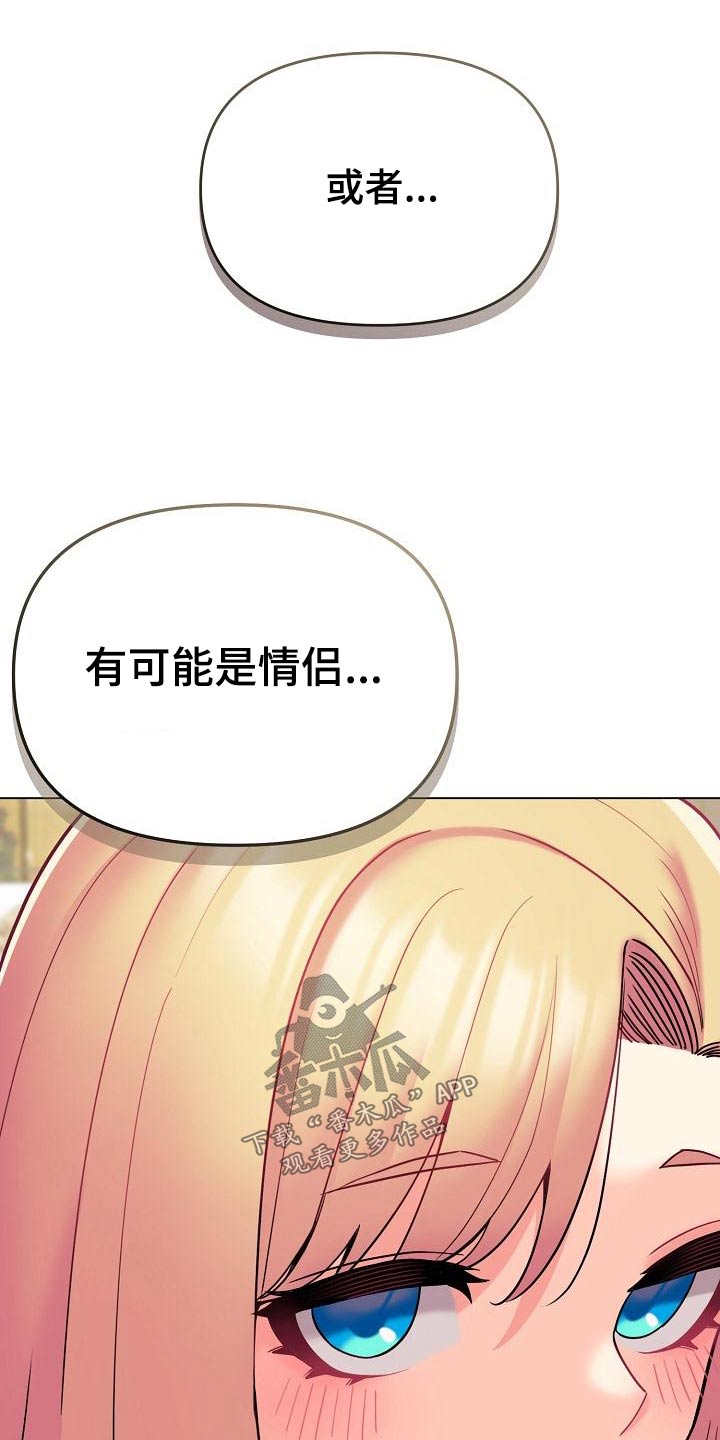 大学俱乐部漫画,第79章：出门约会4图