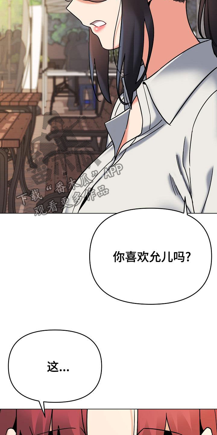 大学俱乐部漫画,第83章：当做没发生5图