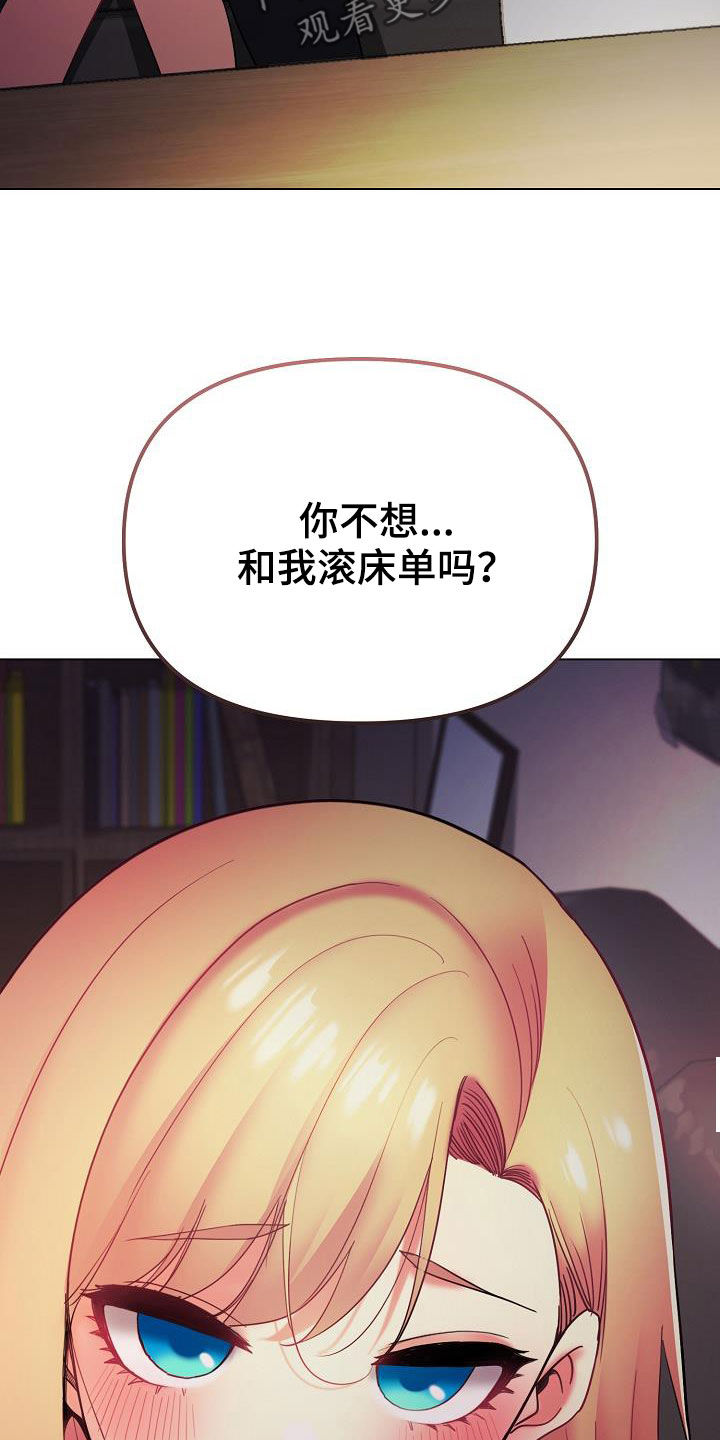 大学俱乐部漫画,第76章：电影2图