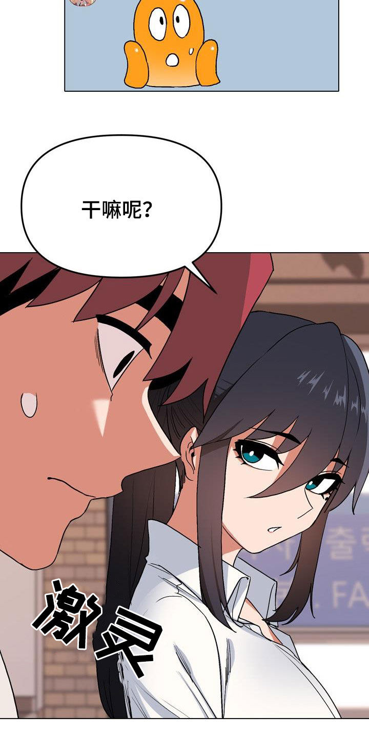 大学俱乐部漫画,第34章：看电影4图