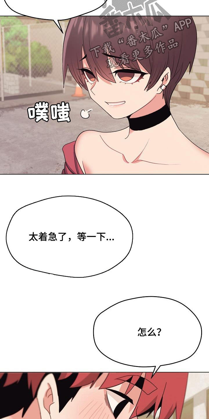 大学俱乐部漫画,第53章：小瞧5图