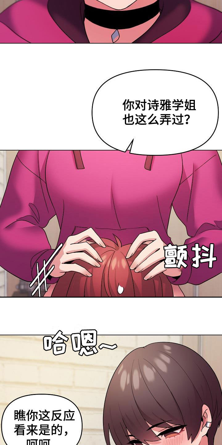 大学俱乐部漫画,第60章：抽烟5图