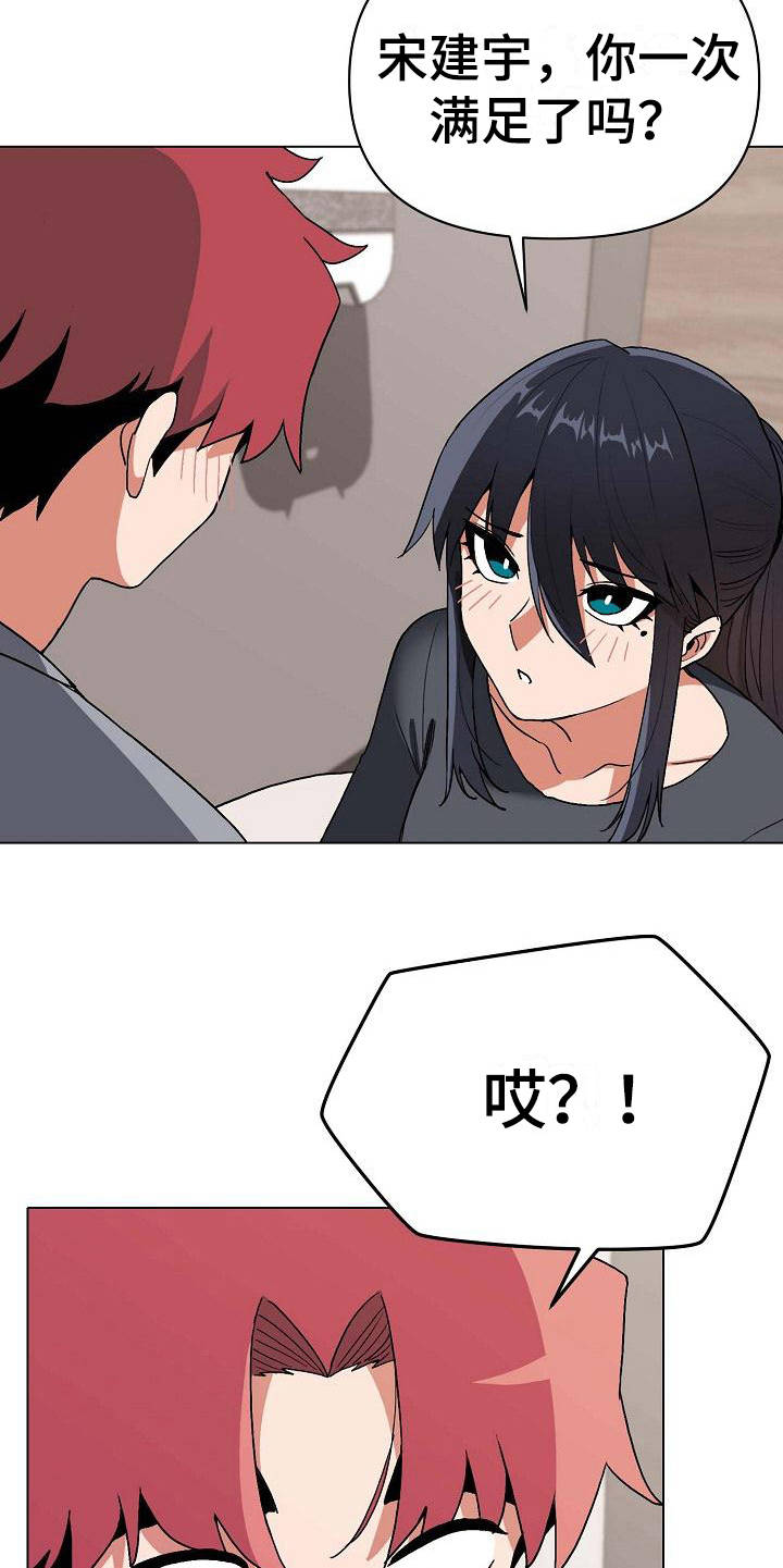 大学俱乐部漫画,第20章：头脑空白2图