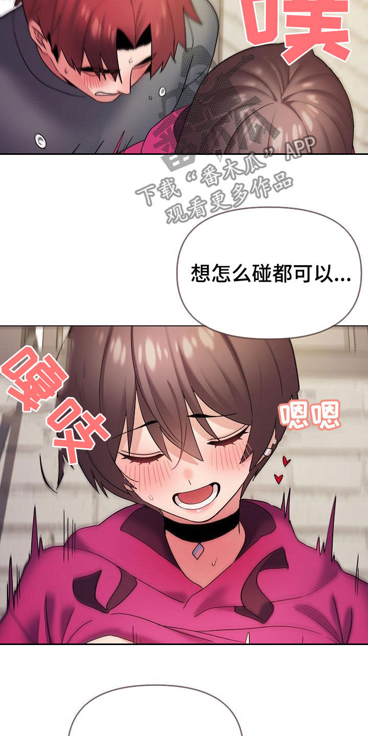 大学俱乐部漫画,第62章：随便都行5图