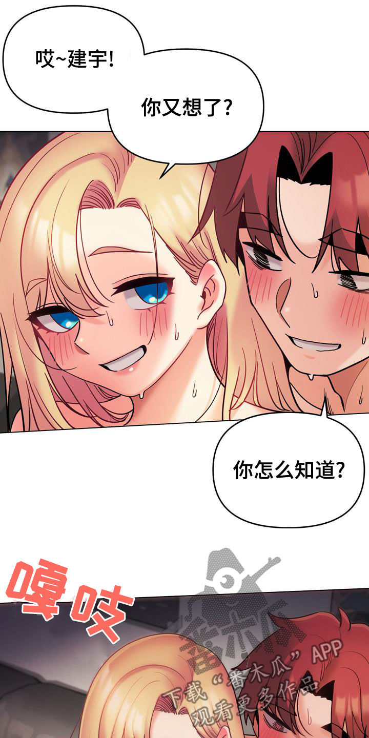 大学俱乐部漫画,第81章：尽管来1图
