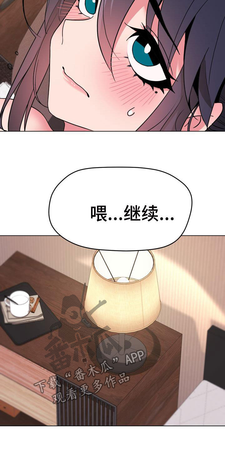 大学俱乐部漫画,第39章：亲我！1图