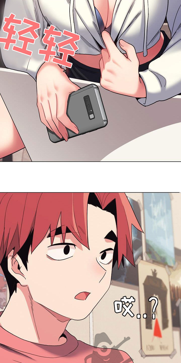 大学俱乐部漫画,第48章：目的4图