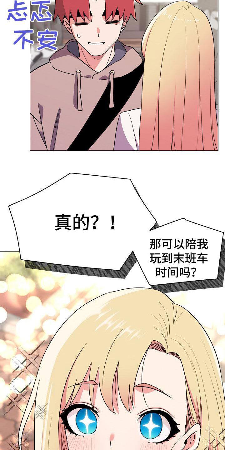大学俱乐部漫画,第43章：郁闷2图