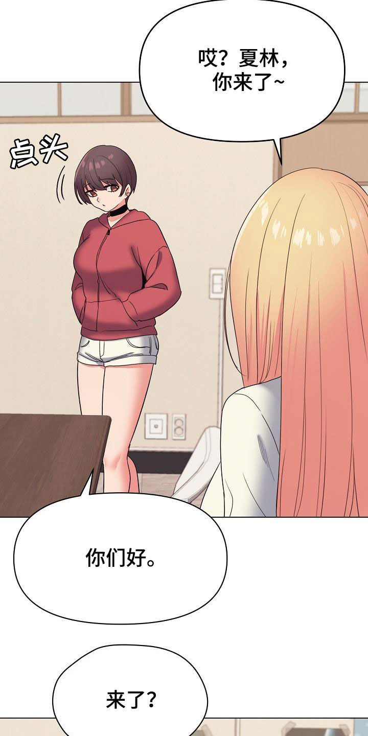 大学俱乐部漫画,第50章：缠着不放5图