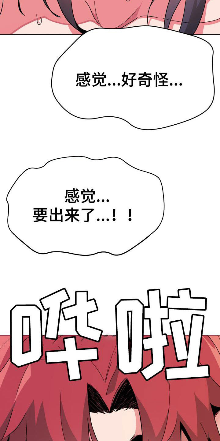 大学俱乐部漫画,第38章：嘴硬3图