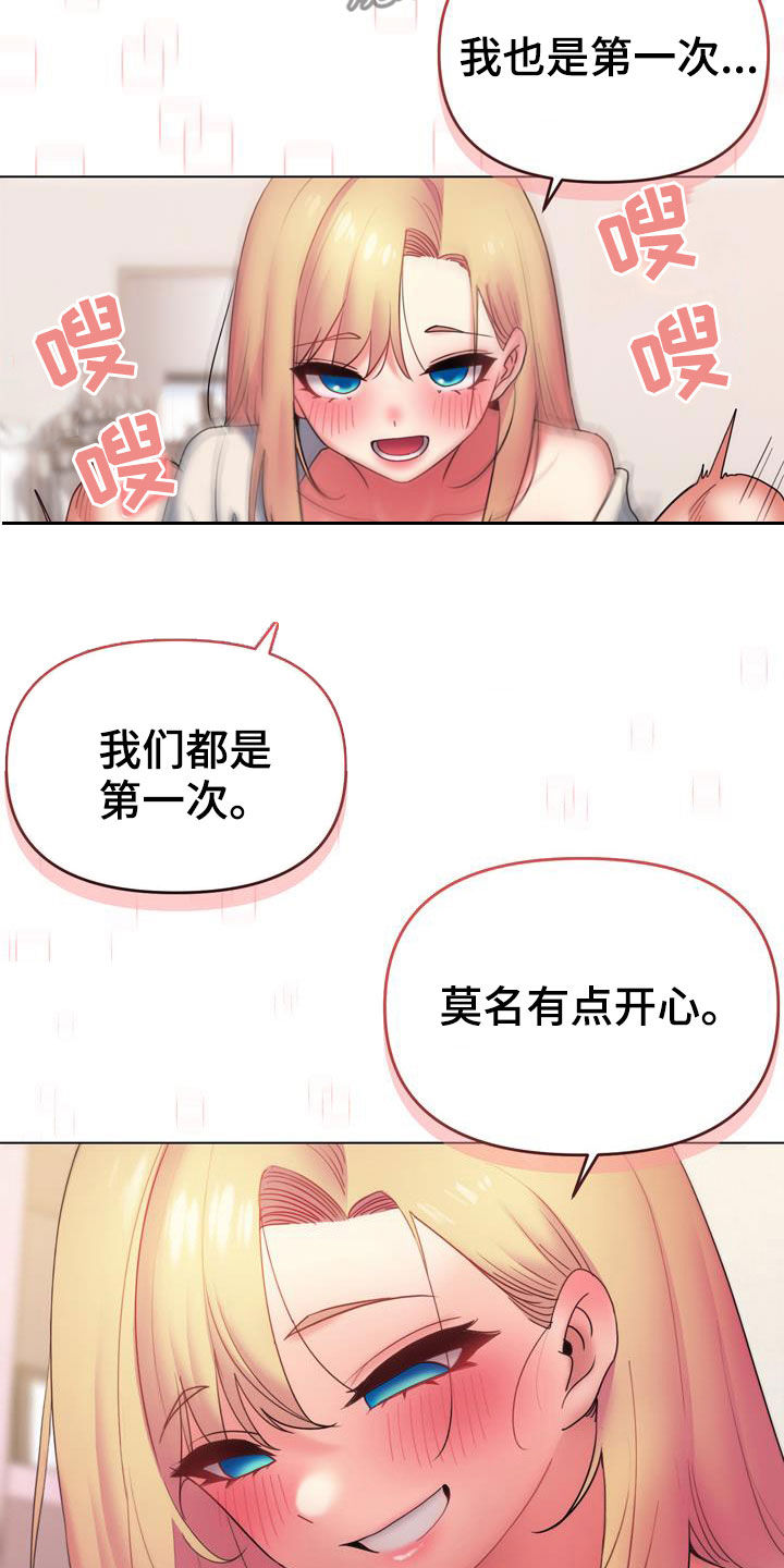 大学俱乐部漫画,第69章：莫名开心4图