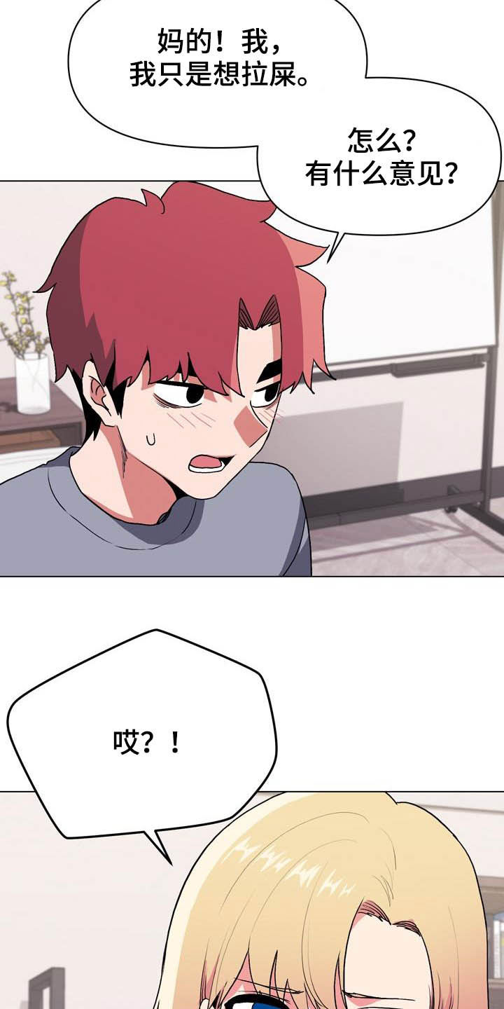 大学俱乐部漫画,第24章：又来1图
