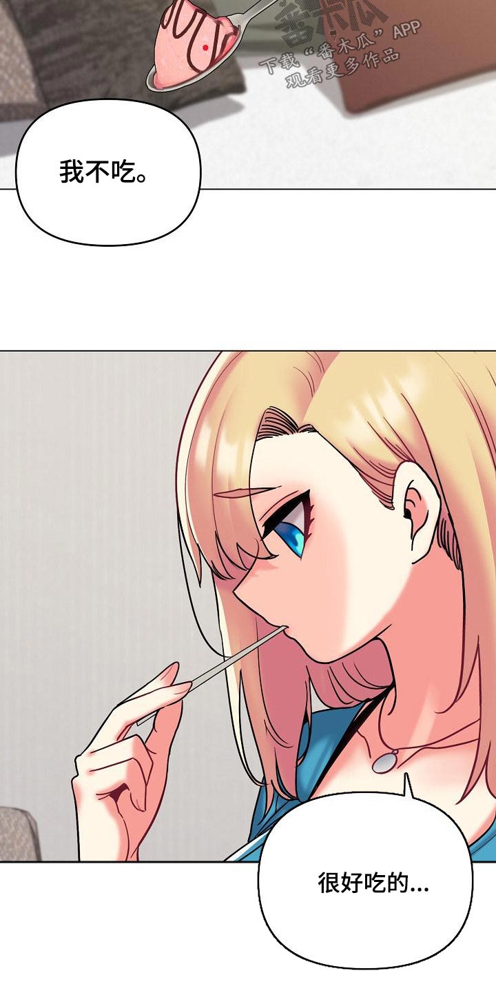 大学俱乐部漫画,第80章：咖啡厅4图
