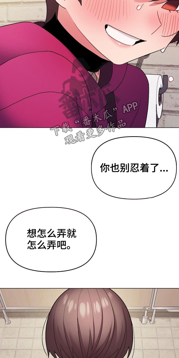 大学俱乐部漫画,第62章：随便都行3图
