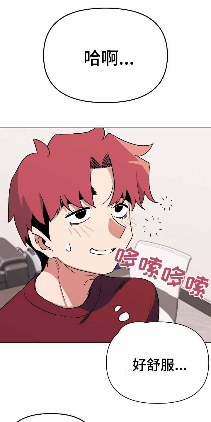 大学俱乐部漫画,第16章：怪怪的4图