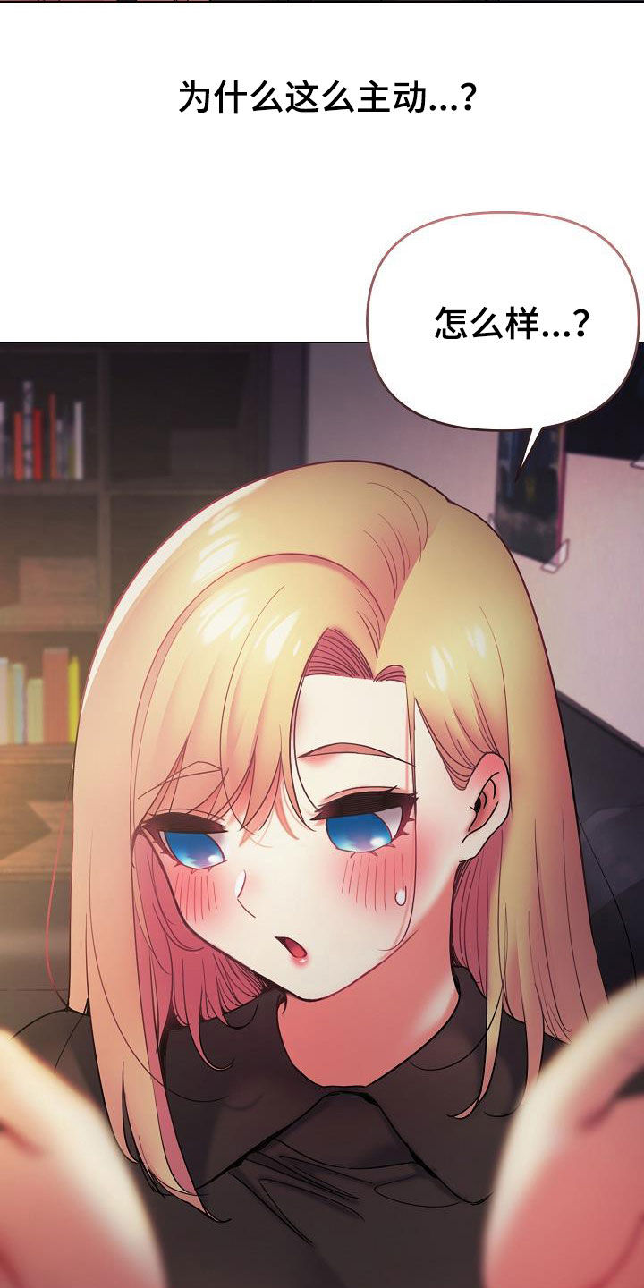 大学俱乐部漫画,第77章：你要轻点哦4图