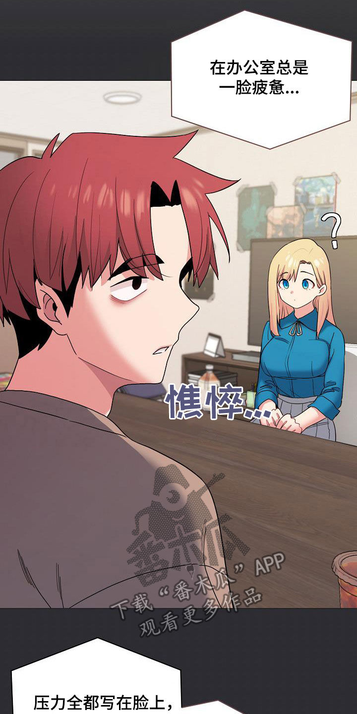 大学俱乐部漫画,第58章：约酒2图
