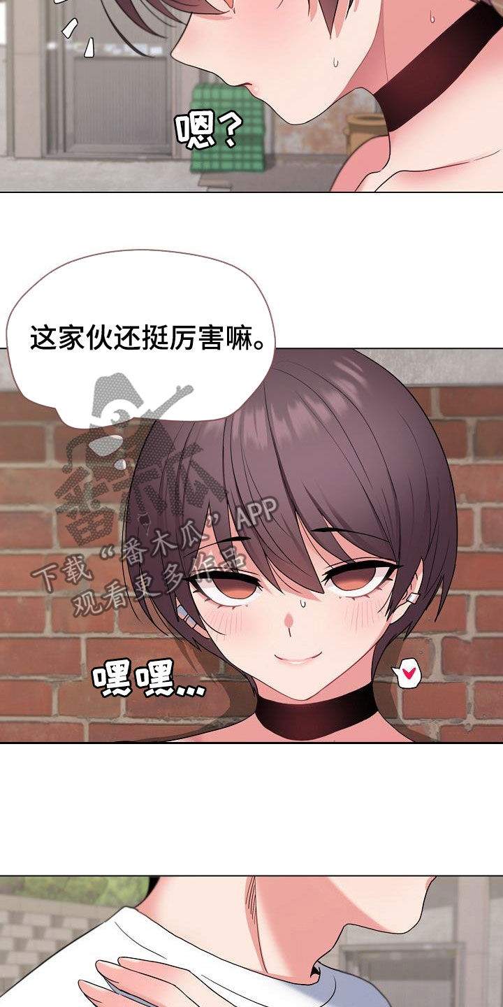 大学俱乐部漫画,第54章：再来4图