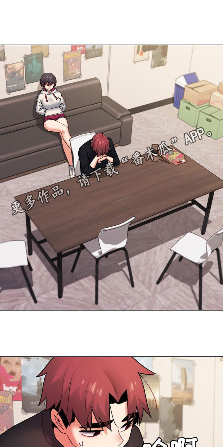 大学俱乐部漫画,第73章：我喜欢他1图