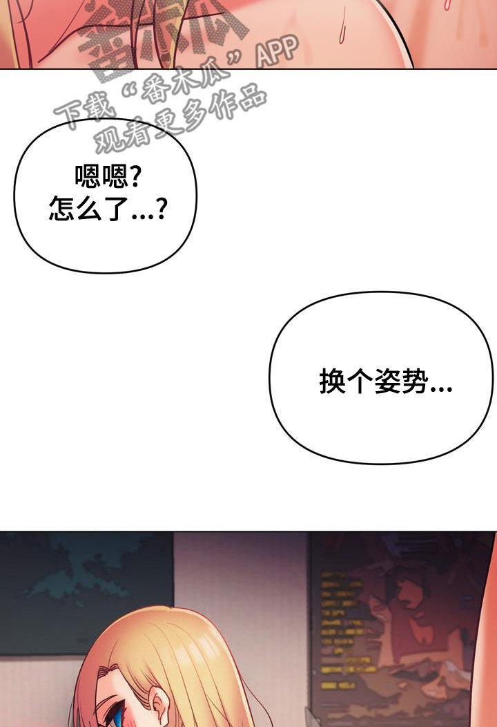 大学俱乐部漫画,第81章：尽管来4图