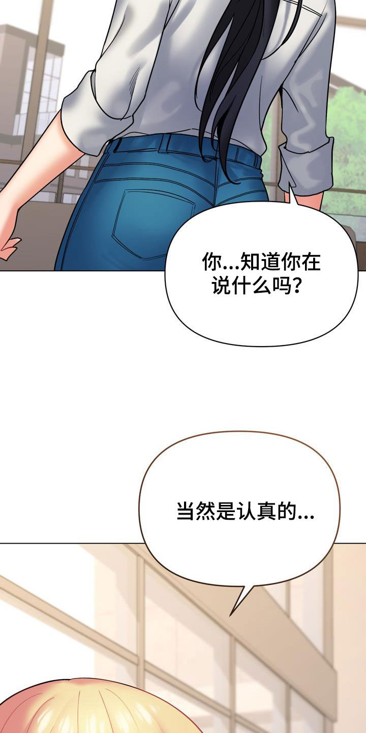 大学俱乐部漫画,第74章：烦躁3图