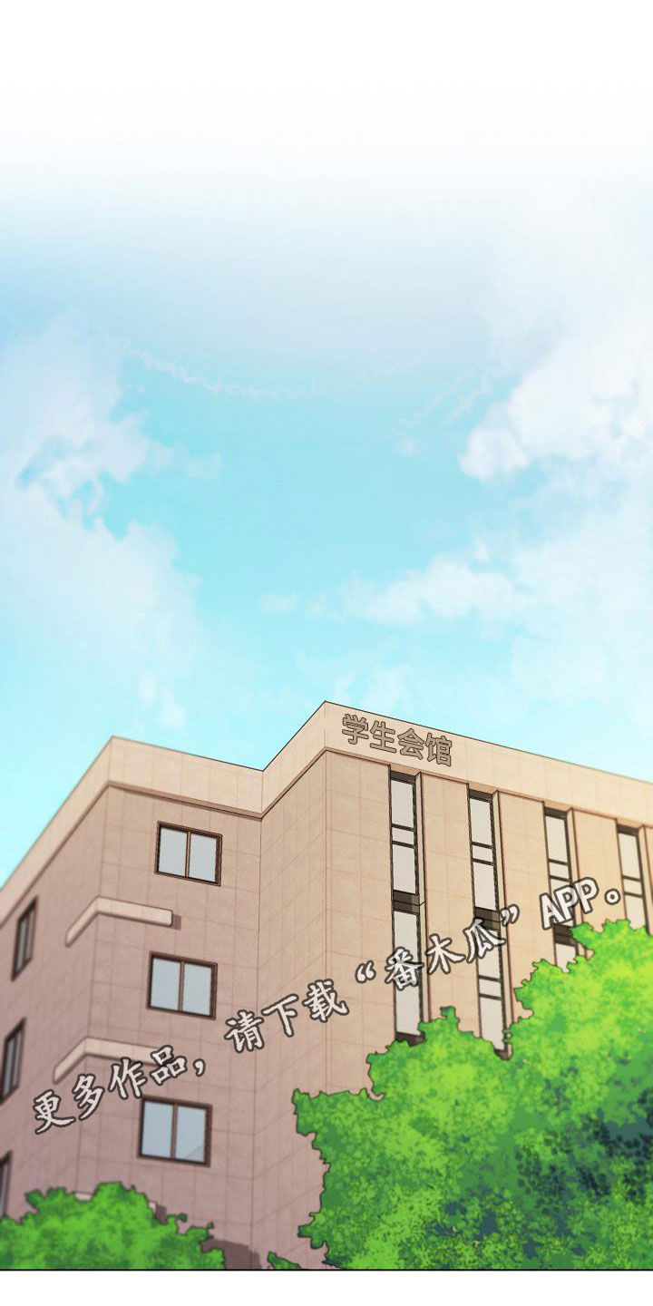 大学俱乐部漫画,第58章：约酒1图