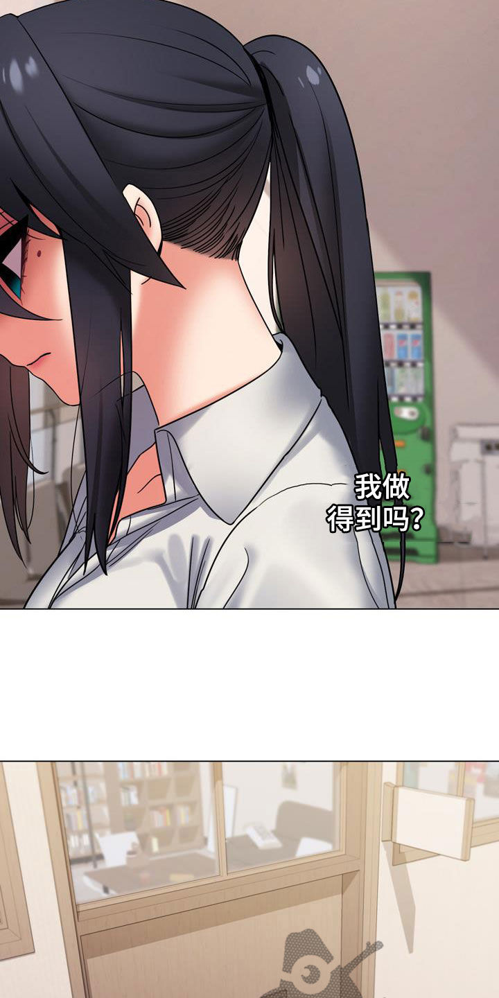 大学俱乐部漫画,第74章：烦躁3图