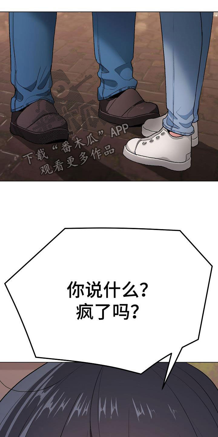 大学俱乐部漫画,第35章：真心的1图