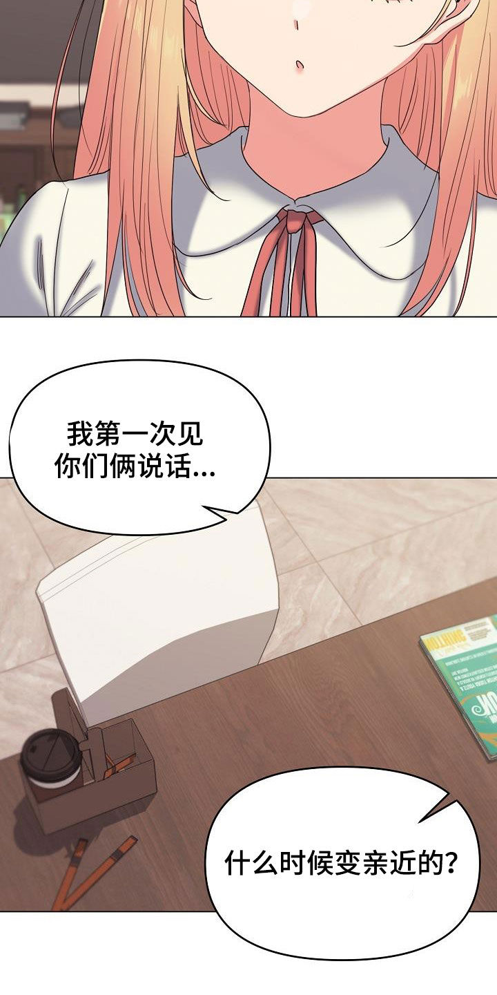 大学俱乐部漫画,第50章：缠着不放2图