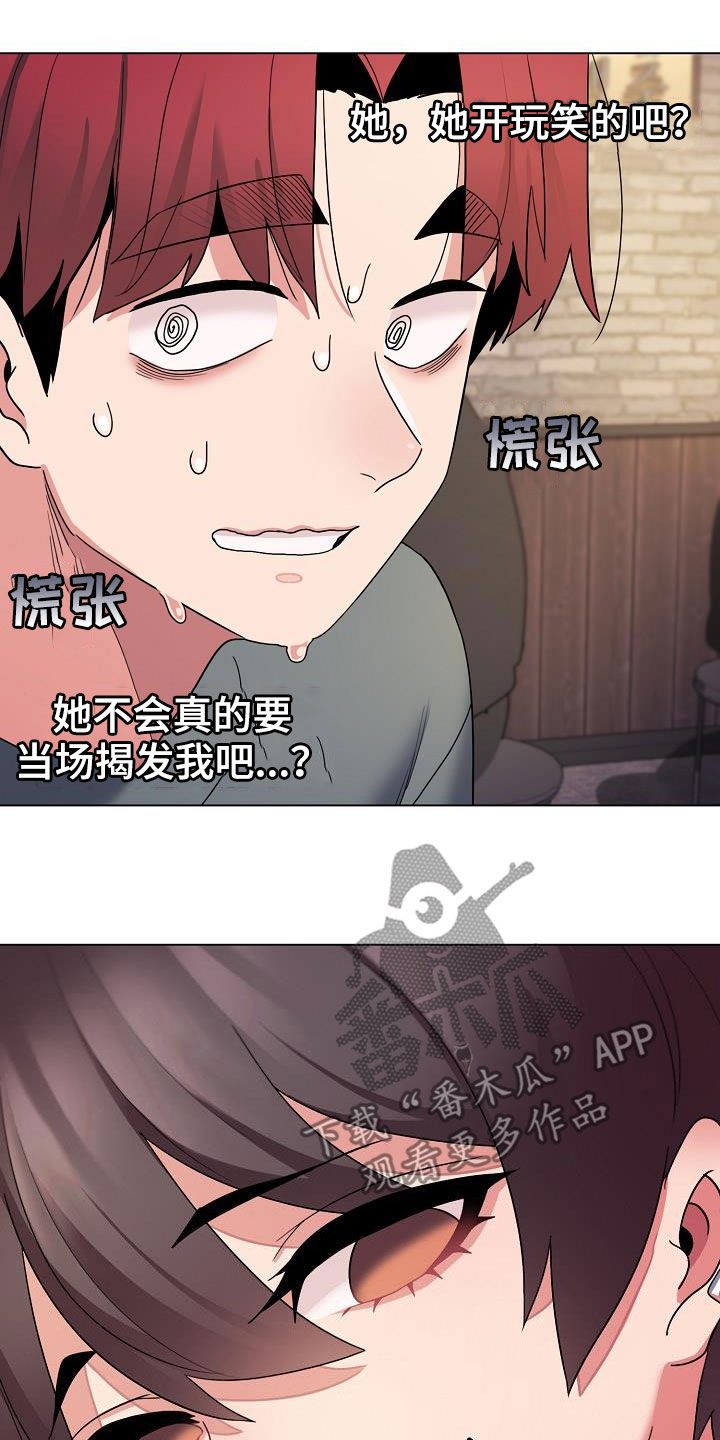大学俱乐部漫画,第60章：抽烟4图