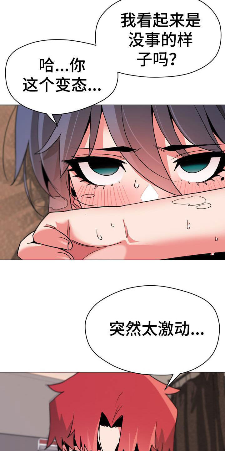 大学俱乐部漫画,第37章：别说出来2图