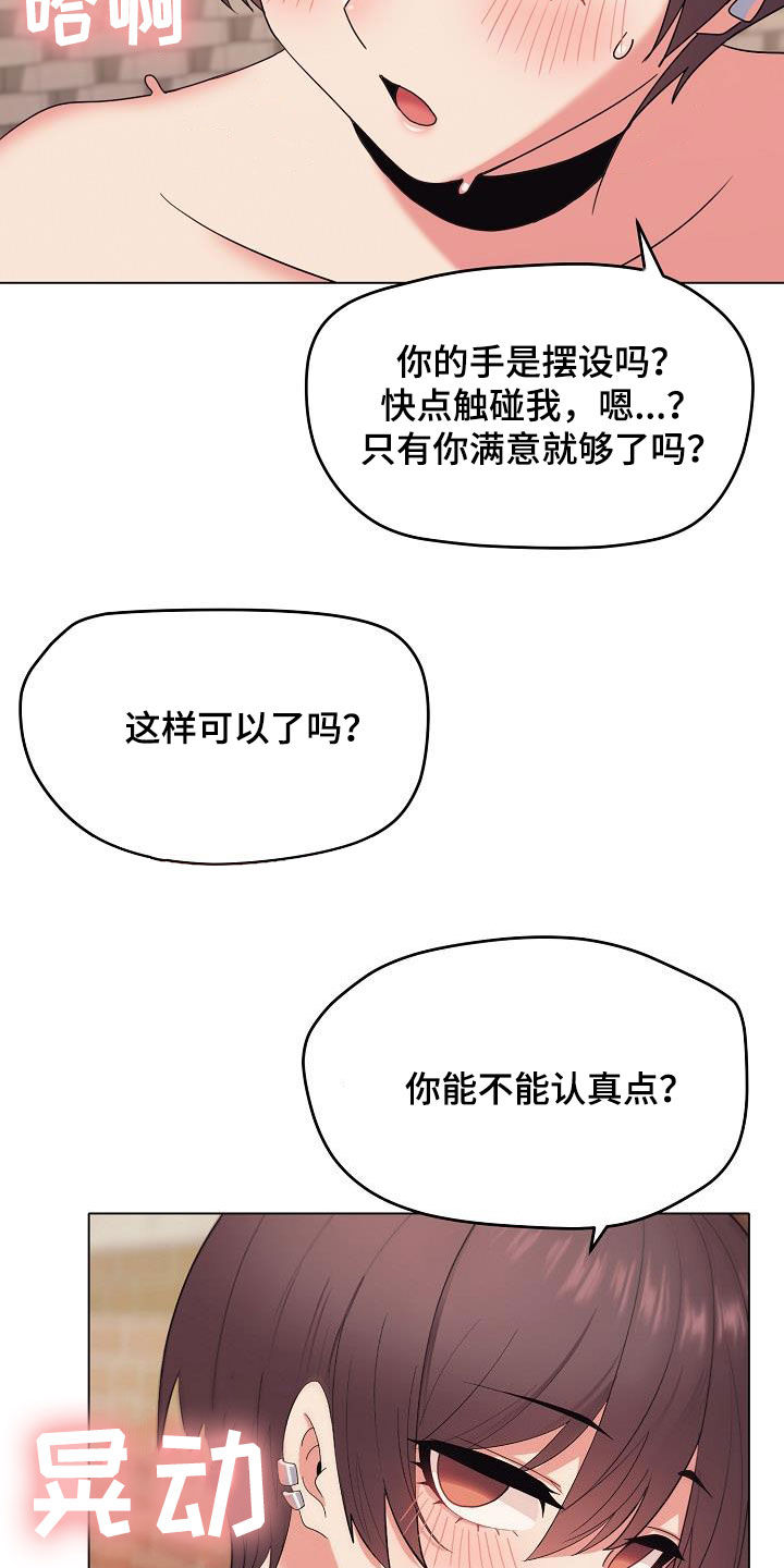 大学俱乐部漫画,第53章：小瞧5图