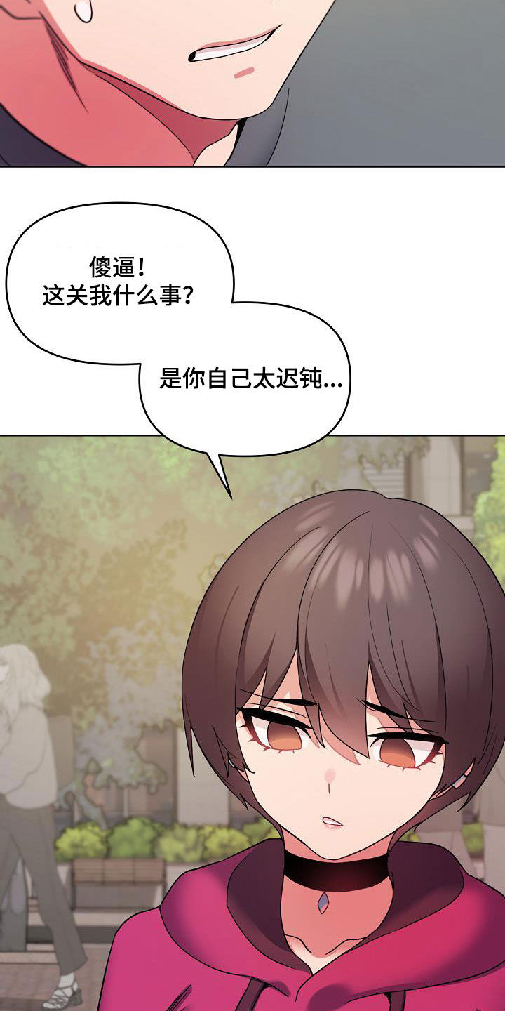 大学俱乐部漫画,第58章：约酒4图